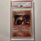 1997 POKEMON P.M. JAPANESE ROCKET DARK CHARIZARD-HOLO PSA 9