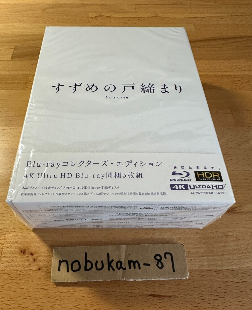 「すずめの戸締まり」Blu-ray　コレクターズ・エディション　4K　Ultra すずめの戸締まり」Blu-ray コレクターズ・エディション – STORY
