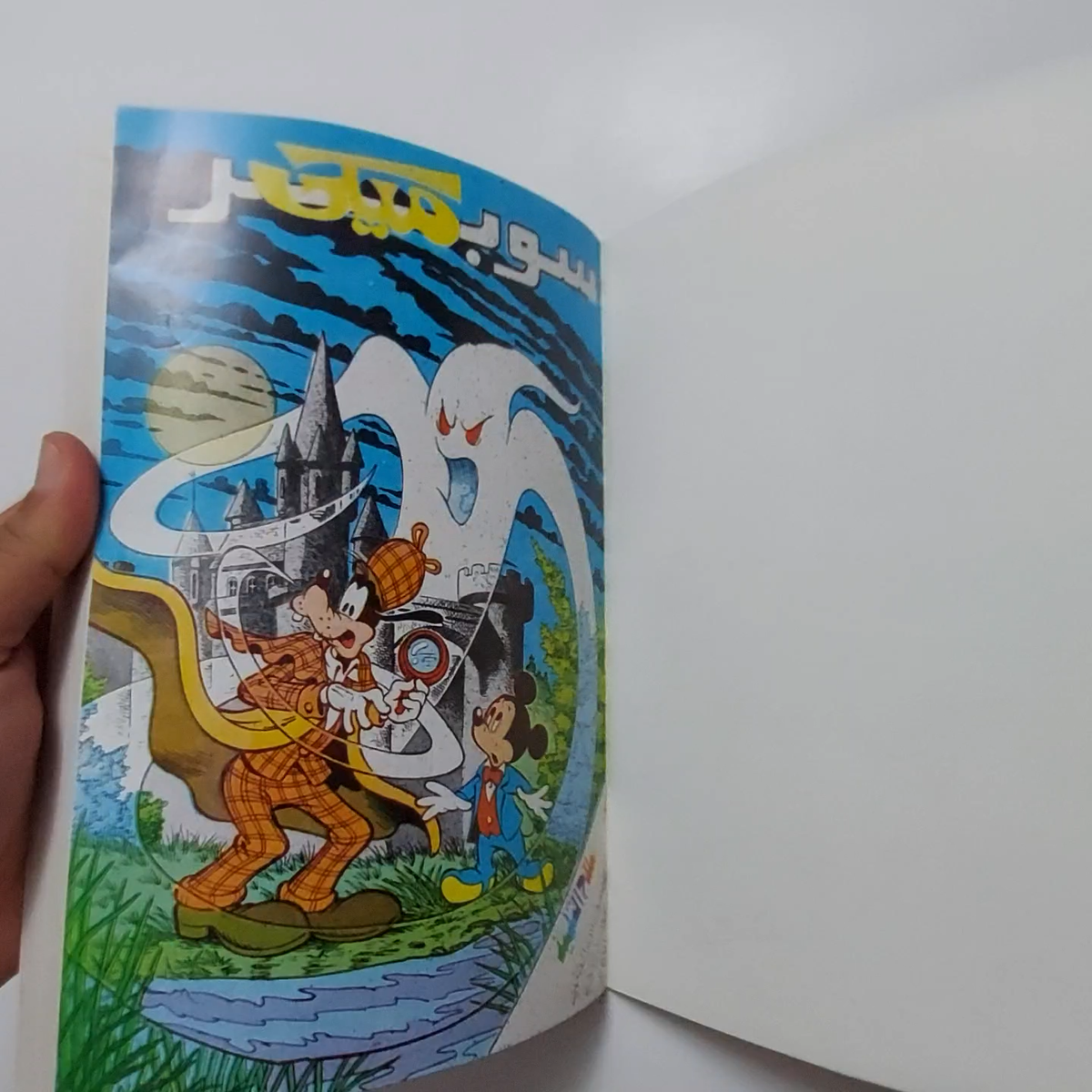 1992 Arabic Album Colored Comics Magazines Mickey mouse Disney
