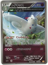 Togekiss 085/131 Champion Pack CP4 Japanese Holo Pokemon Card NM