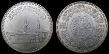 EGYPT 1972 - 1 Pound al-Azhar Mosque - KM# 424 - SILVER