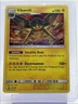 VIKAVOLT 2019 POKEMON SUN & MOON BLACK STAR PROMO #SM208 Q6233