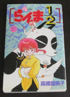 1/2 Japanese Manga Shounen/Action/Cute Girls Misc. Lot 3 Volumes SS Comics — photo 4
