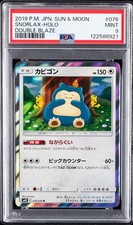 Snorlax 076/095 Sm10: Double Blaze for sale | eBay
