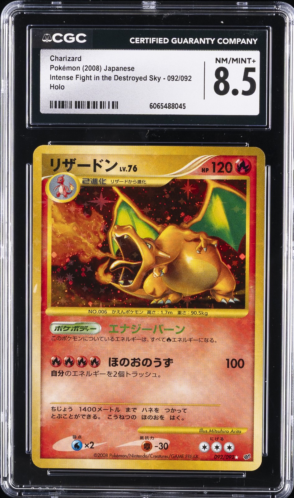2008 POKEMON INTENSE FIGHT IN THE DESTROYED SKY JPN HOLO #92 CHARIZARD CGC 8.5