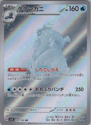 Crabominable 107/102 Art Rare Holo Japanese Stellar Miracle