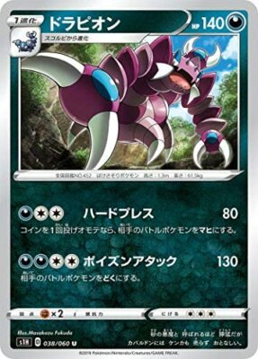 Pokemon Card Game Tcg S1h U Drapion Japanese Ebay Pokemon Card Game Tcg S1h U Drapion Japanese Ebay