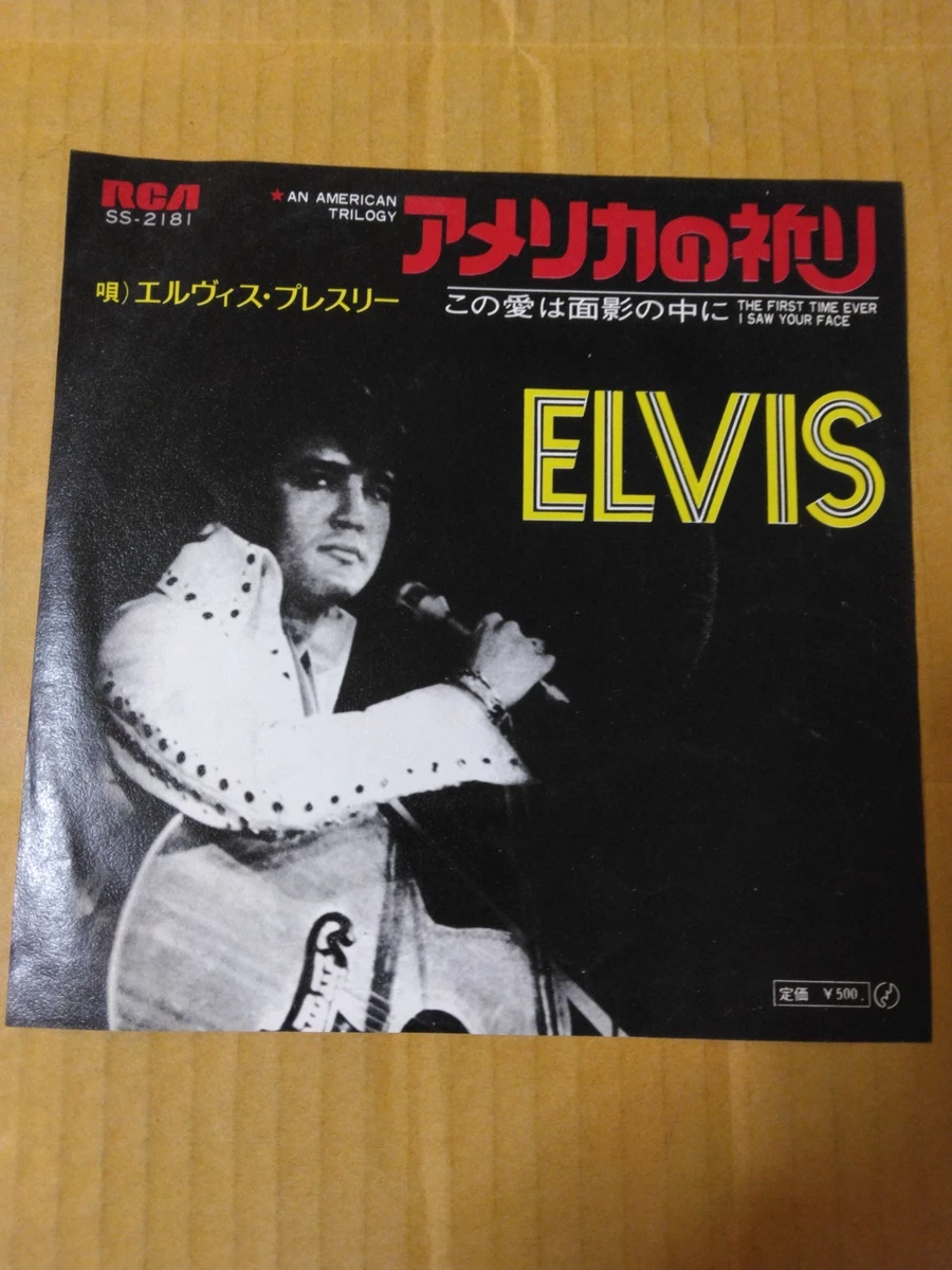 Elvis Presley Records Japan for sale | eBay