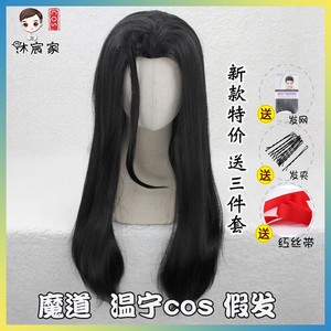 Anime Grandmaster Of Demonic Cultivation Wen Ning Cosply Han Fu