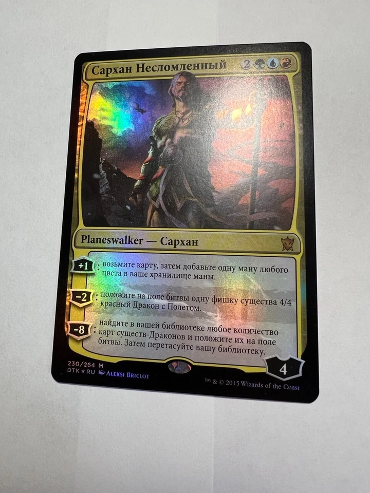 Russian Foil Sarkhan Unbroken x1 NM-, DTK MTG - Image 2 of 4