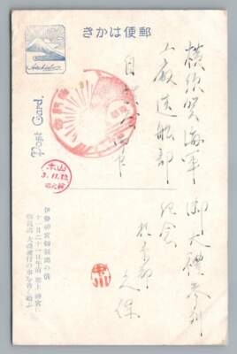 Daijosai Ceremony w Japanese Emperor ~ Antique Postcard Stamp