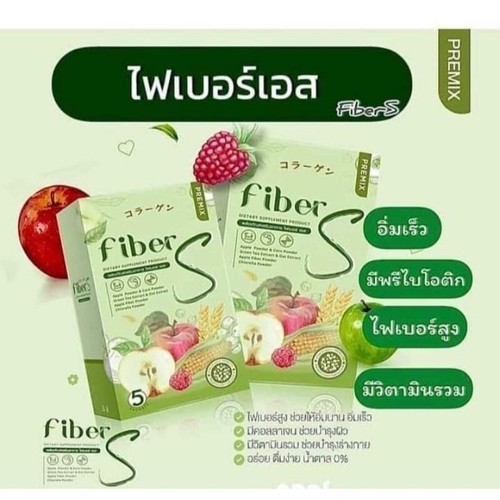6x Fiber S Premix Drink Powder Bright Skin Prebiotic Reduce Belly Help Excretion - Picture 3 of 14