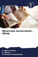 S. Vinot Kumar (U. A.) | Oblachnye Wychisleniq - Obzor | Taschenbuch | Russisch