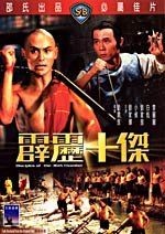Disciple of the 36th Chamber Shaws Brothers DVD By ... | DVD | Zustand sehr gut