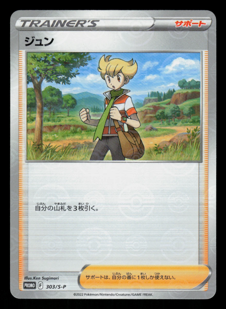 barry trainer pokemon card 167/172 Ultra Rare (SWSH Brilliant Stars) + 1x TitanCards® Toploader Toys Draw 3 cards. Barry Holo Pokemon Trainer Card