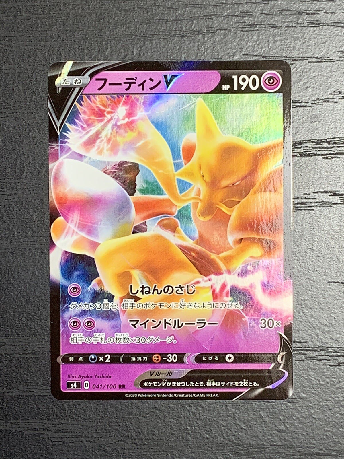 POKÉMON TCG: Alakazam V Amazing Volt Tackle 041/100 - Near Mint/ Mint Japanese.