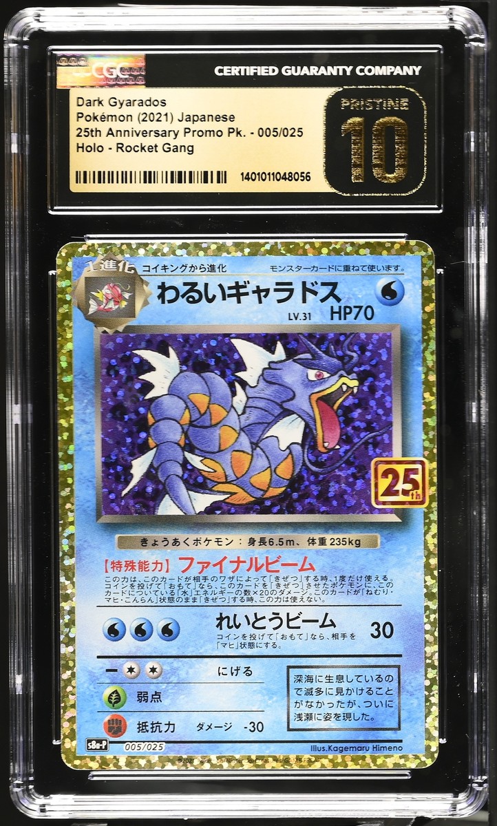 CGC 10 PRISTINE Japanese Pokemon 2021 Dark Gyarados 005/025 25th