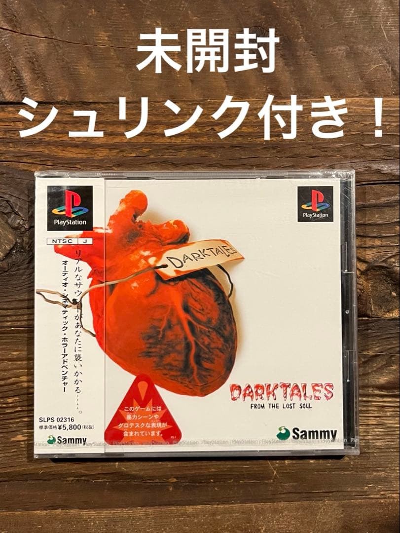 Dark Tales From the Lost Soul PS1 Japan CIB Rare Adventure Visual Novel