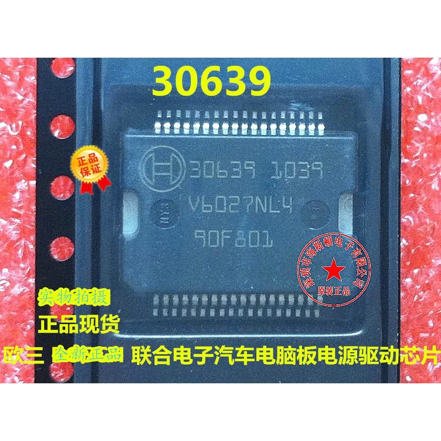 10pcs original 30639 for BOSCH electronic car computer board power driver chips