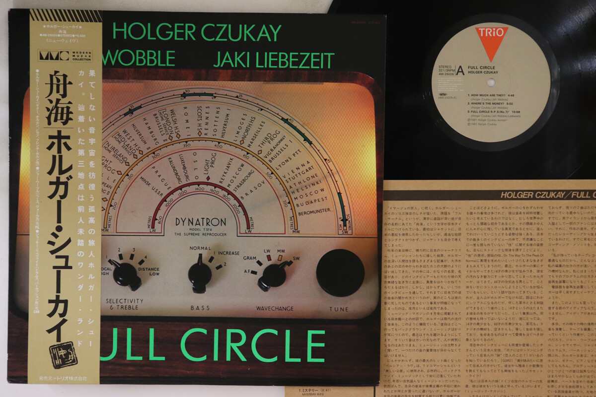 その他 LP Holger Czukay Full Circle AW25026 TRIO /00260 LP HOLGER CZUKAY Full Circle AW25026 TRIO JAPAN OBI | eBay