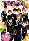 Ouran High School Host Club Perfect Guide Japan Book Movie and Original Manga