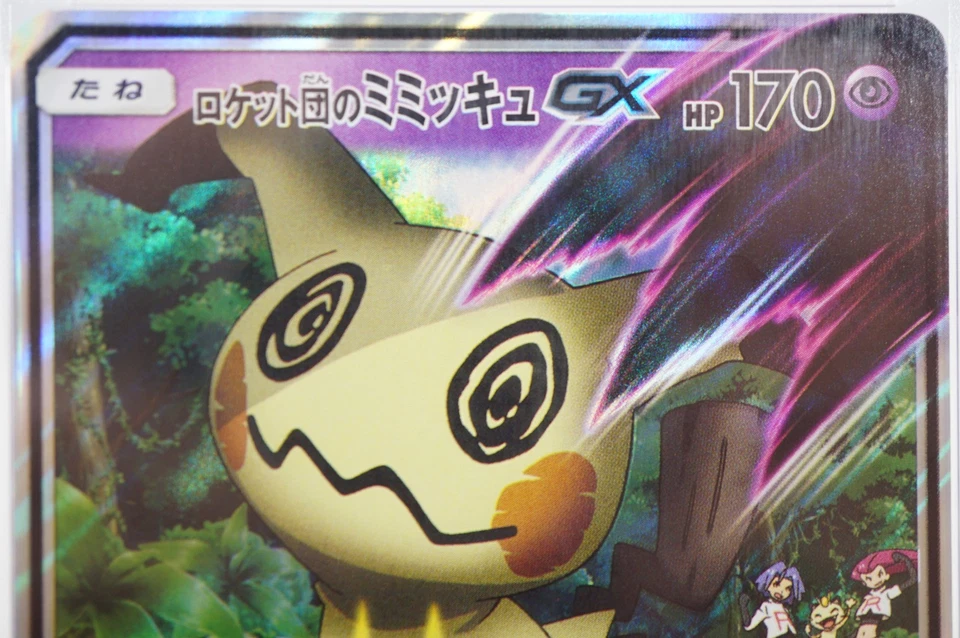 PSA 10 Team Rocket's Mimikyu GX 010/026 Ash vs Team Rocket Pokémon Card Japanese - Image 3 of 4