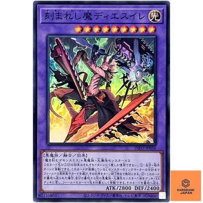 Fiendsmith Dies Irae Super Rare INFO-JP036 The Infinite Forbidden YuGiOh OCG NM