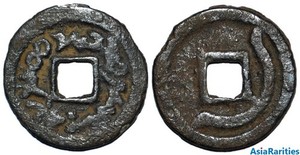 (33805) Semirech'e Turgesh AE cash-like coin. Medium size.