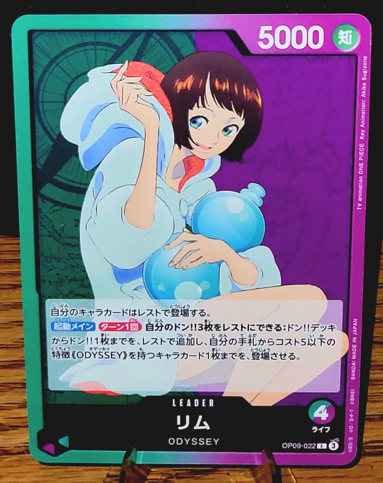 Lim Leader OP09-022 Japanese ONE PIECE Card Emperors in the New World - NM