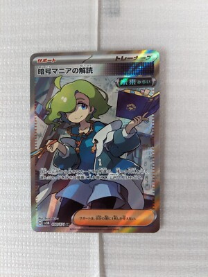 De'alm 限定CD to dot MIMIC LEZARD De'alm 限定CD to dot MIMIC LEZARD Code Maniac's Decoding SR