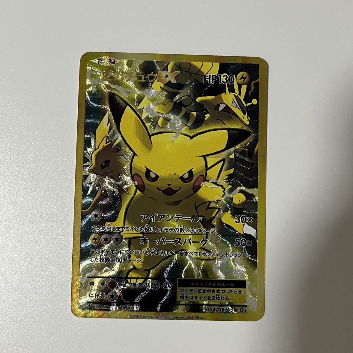 ピカピカ様オーダーページ CUSTOM|Pikachu EX|Textured|JP|DIY DisplayONLY | eBay