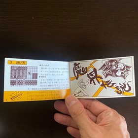 Makaimura Famicom Japan Japan