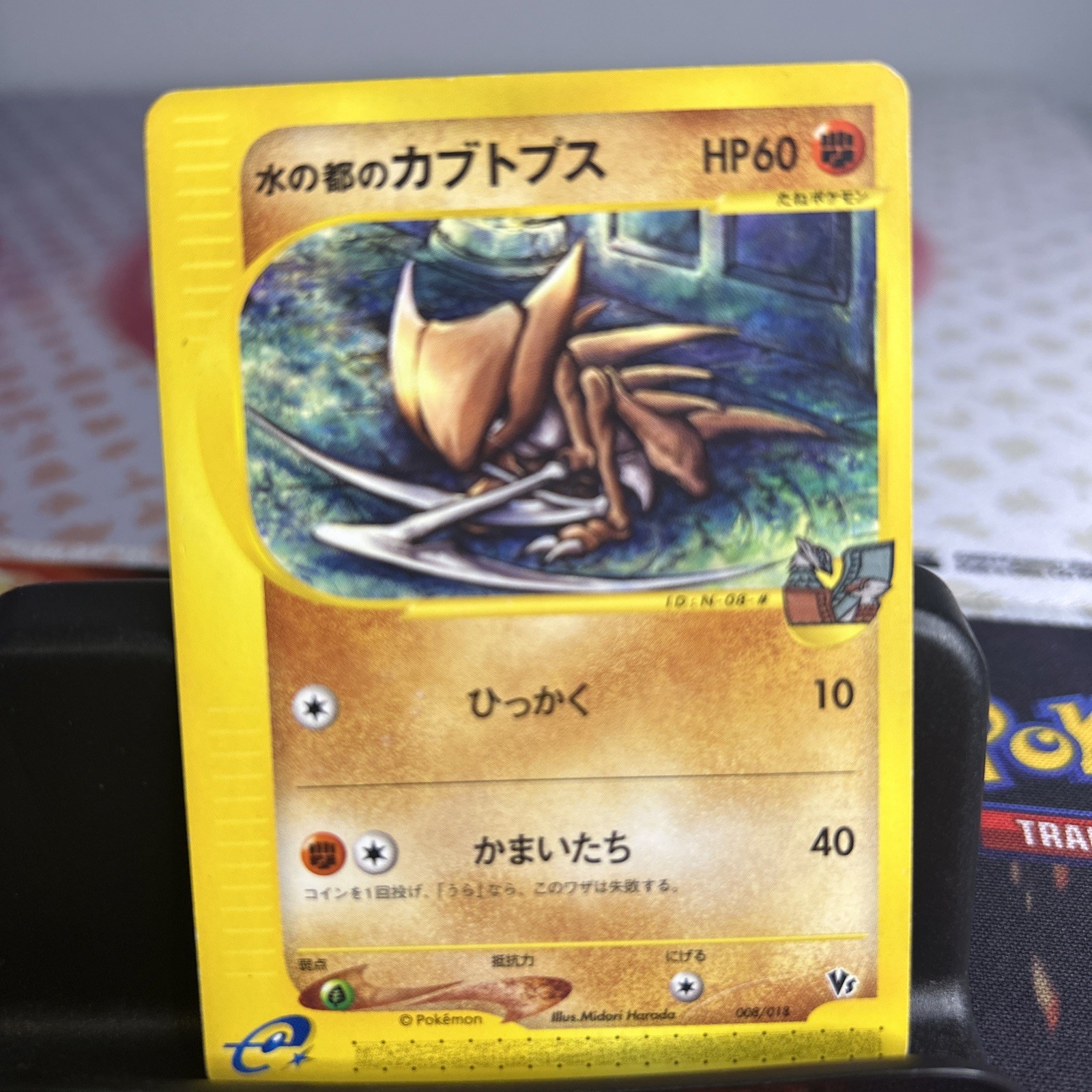 Alto Mare's Kabutops 008/018 Melee! Pokemon Scramble Regular (Japanese)