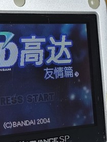 Game Boy Advance SP iQue e654yajm