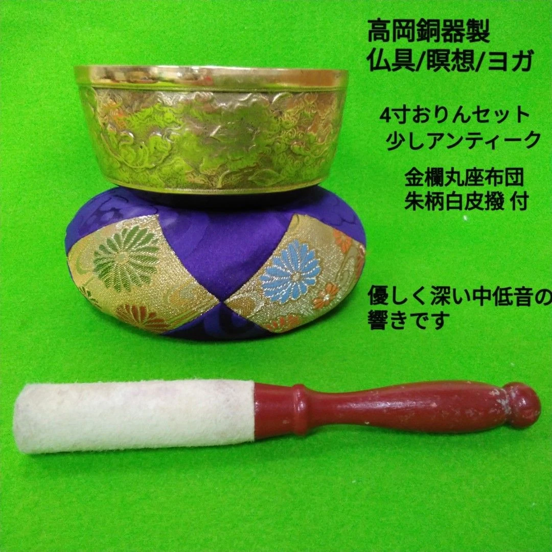 Orin Buddhist Bell Takaoka Copperware Buddhist Utensils Set Round & Tall Used