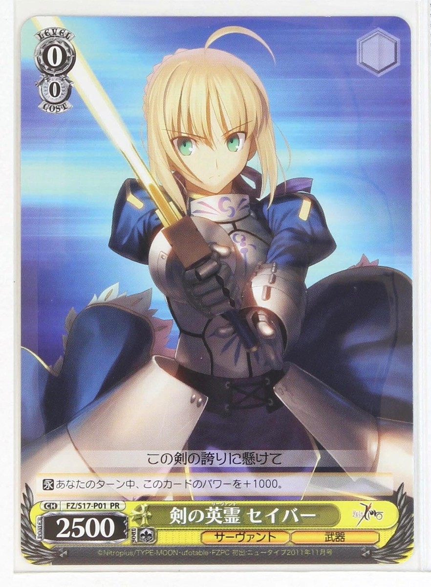 Weiss Schwarz Card TCG Fate/Zero FZ/S17-P01 PR Saber | eBay
