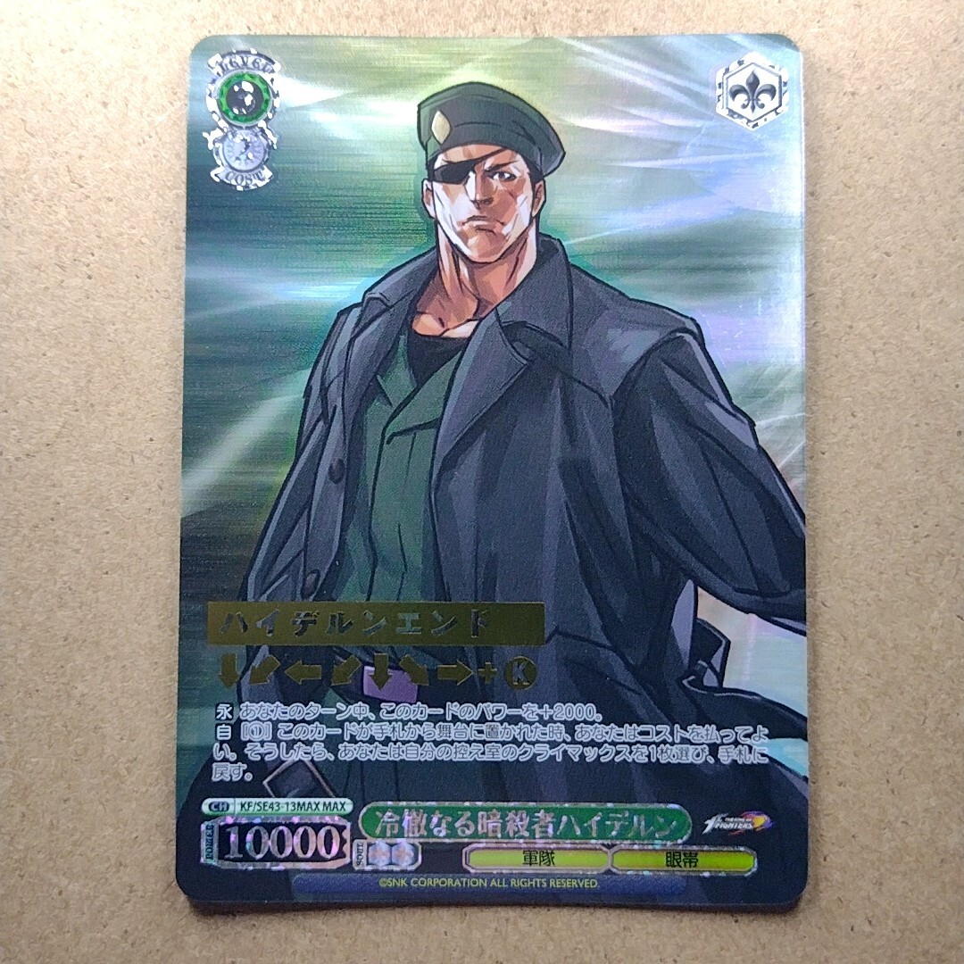 The King of Fighters KOF 