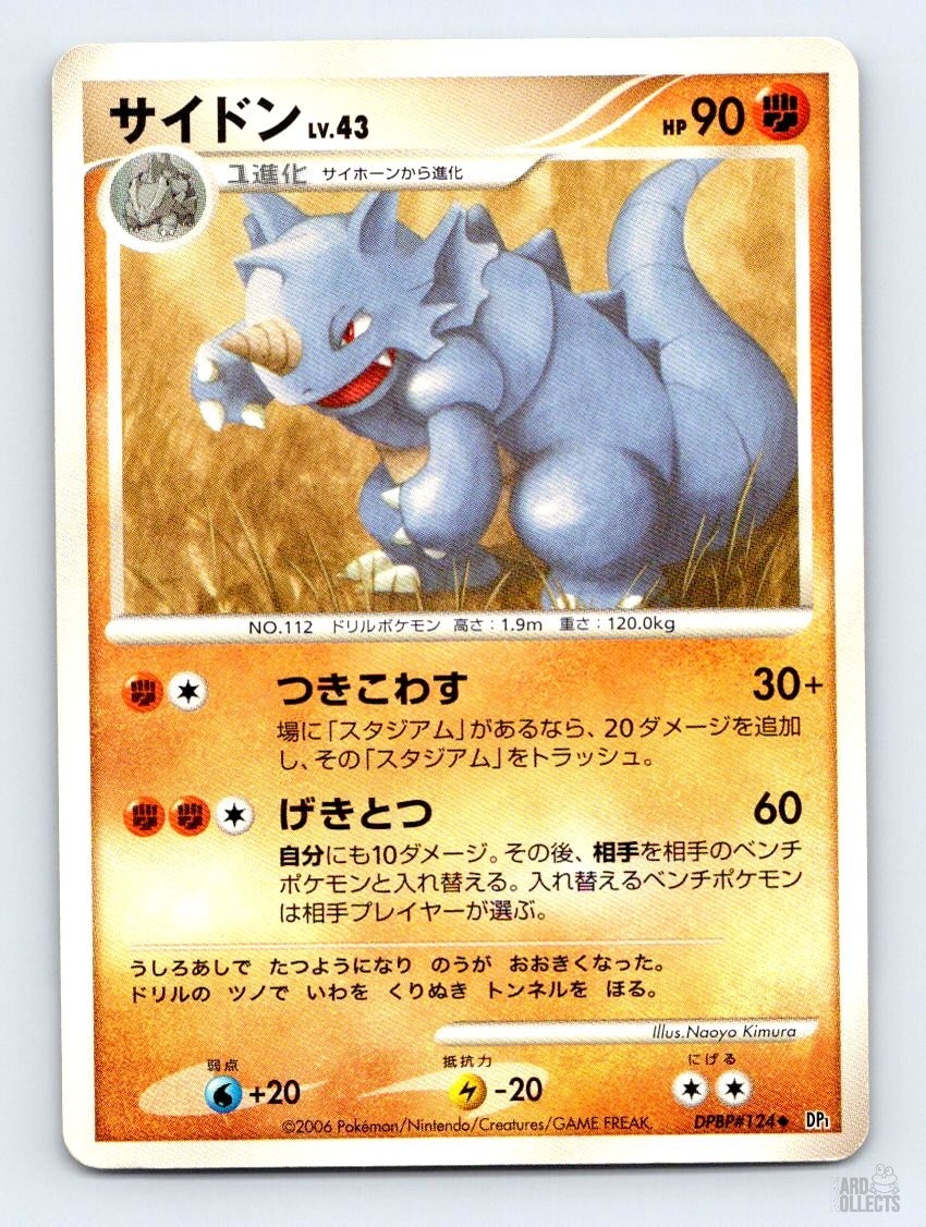 Rhydon DPBP#124 DP1 Space Time Creation Uncommon Pokemon Japanese LP ULTD