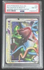 PSA 8 Rayquaza & Deoxys Legend 89/90 Top Half W/ Swirl HGSS Undaunted Pokemon