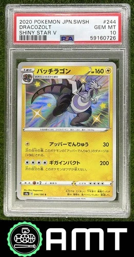 Dracozolt PSA 10 2020 Pokemon Sword & Shield Japanese Shiny Star V #244/190 0726