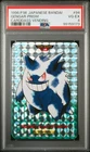Pokémon - 1996 - Carddass Vending - Japanese - Gengar - Prism - Holo - PSA 4