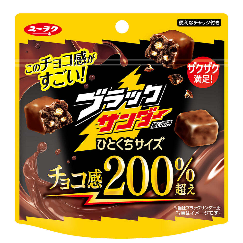 Yuraku, Black Thunder, Bite Size, Japan, Chocolate, 49g | eBay