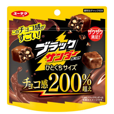 Yuraku, Black Thunder, Bite Size, Japan, Chocolate, 49g | eBay