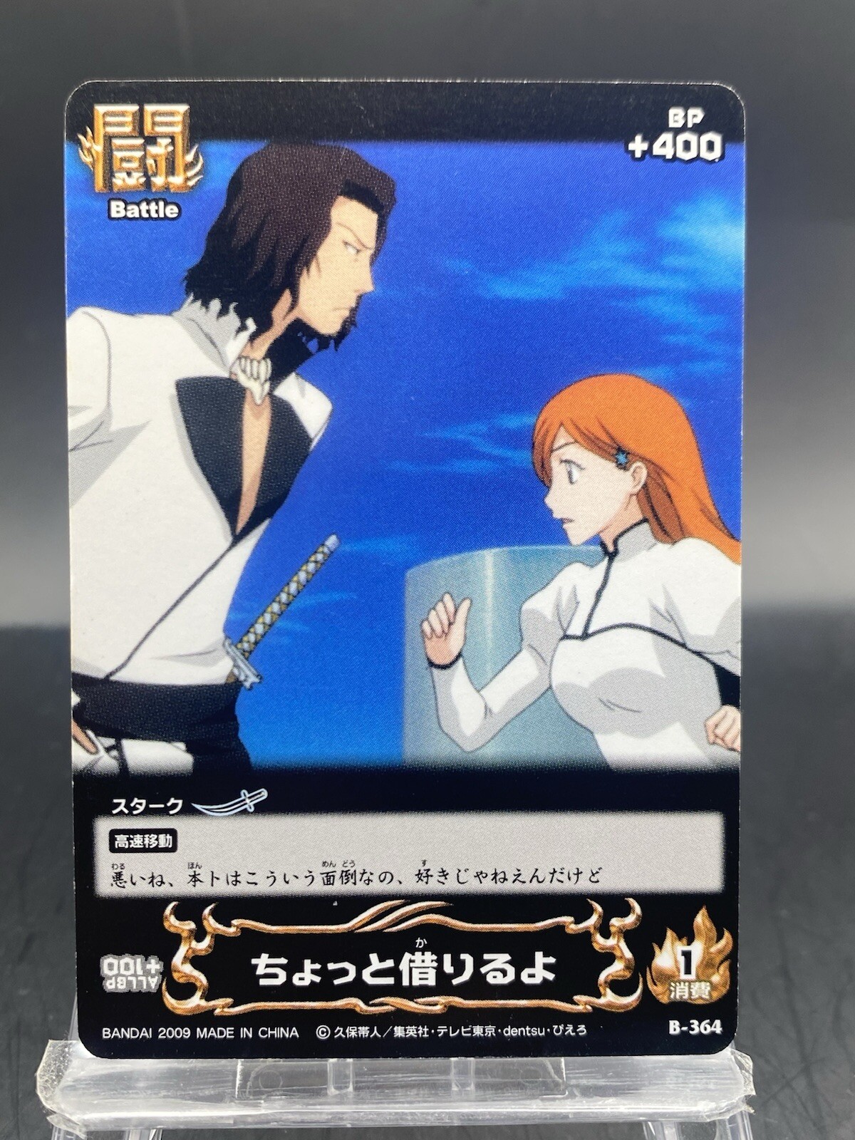 Coyote Starrk BLEACH Soul Card Battle Japanese Bandai Jump B-364