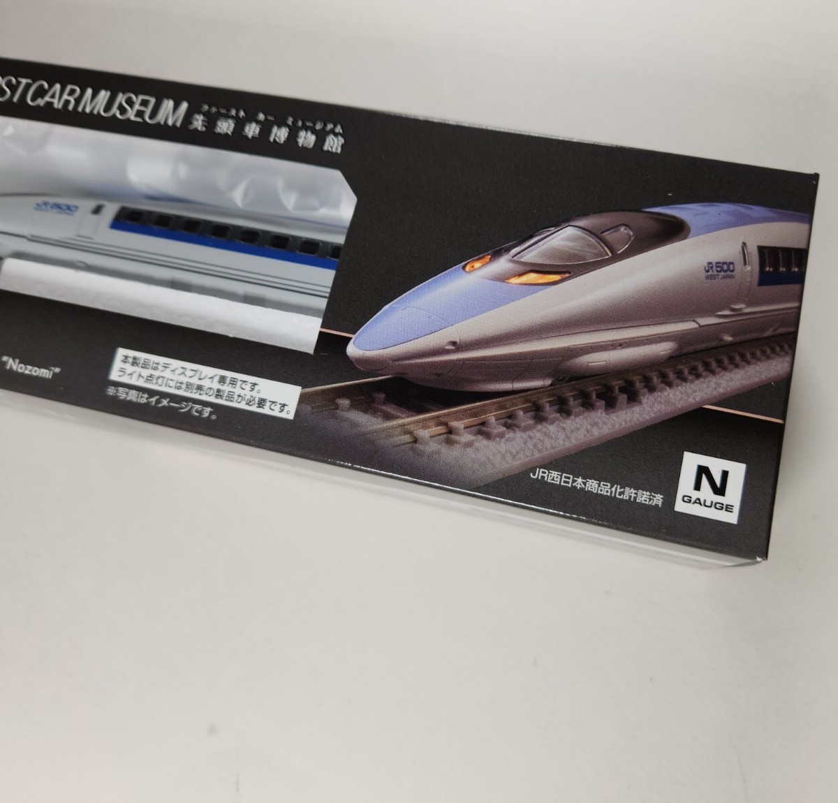 鉄道模型 TOMIX Nozomi Series 500 92968 Amazon | TOMIX (トミックス) 【92968】 [N] さよなら500系