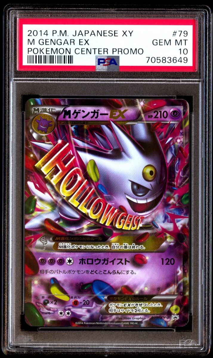 Mavin  Pokemon XY SHINY MEGA GENGAR EX Holo Promo Card- Japanese