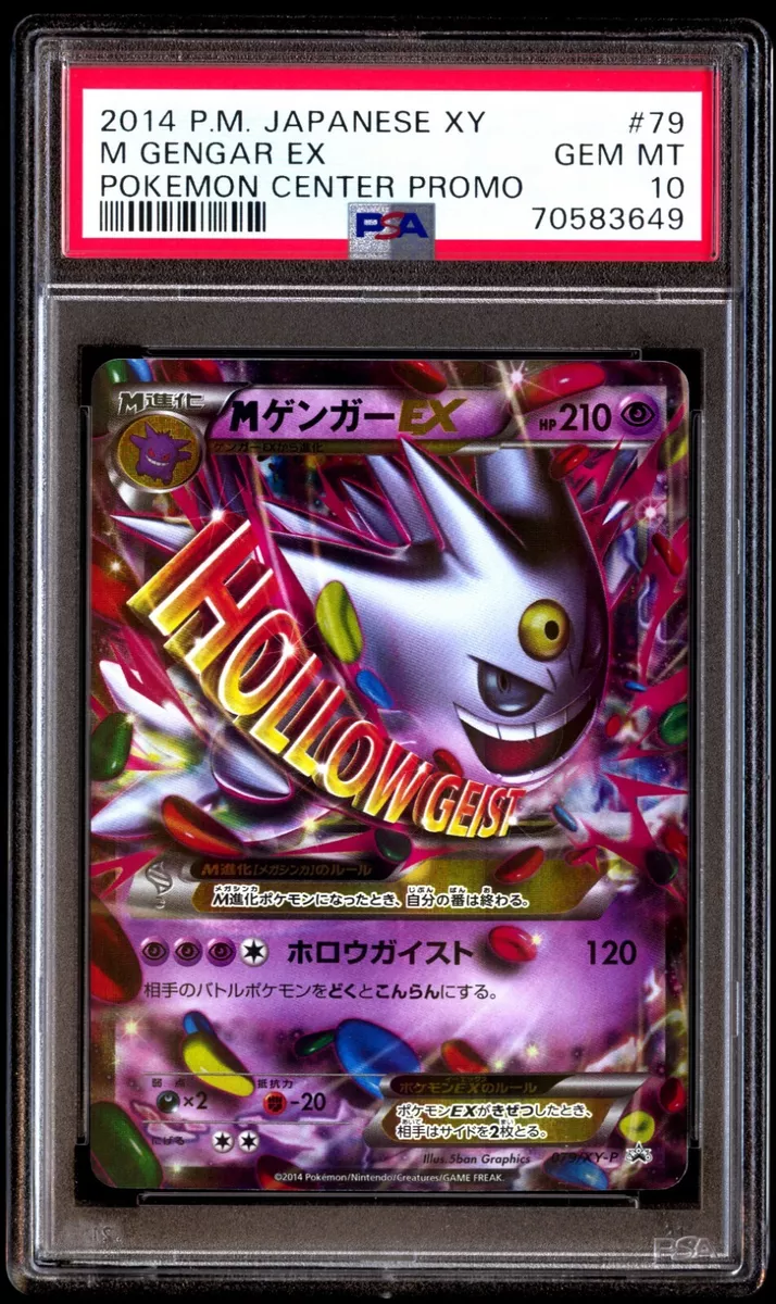 POKEMON MEGA GENGAR EX HOLO EX PROMO JAPANESE GEM MINT