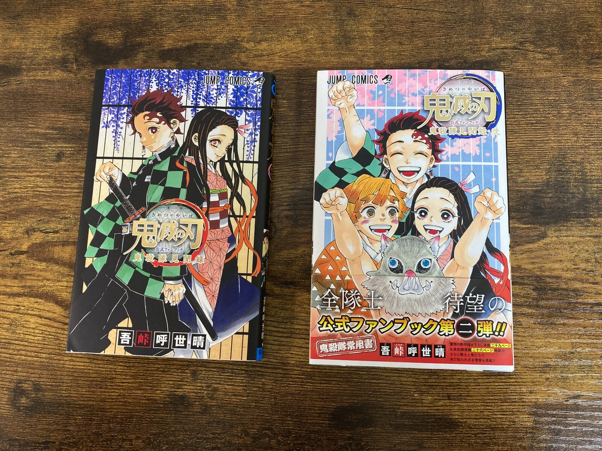 Kimetsu no Yaiba Official Fanbook Set (Vol.1 & 2) – Demon Slayer
