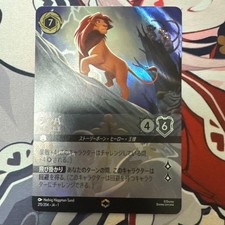 Simba Enchanted 1 Pcs