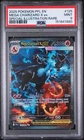 2025 POKEMON PFL SPECIAL ILLUSTRATION RARE #125 MEGA CHARIZARD X EX PSA 9